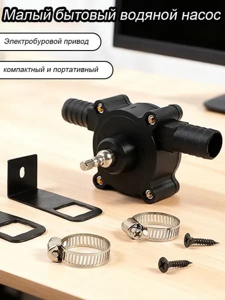 Насадки для насоса