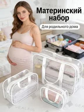 Сумка для мамы, для ручной клади