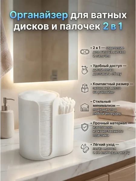 Органайзер для мелочей и косметики8.5х8.5х8.5 см.