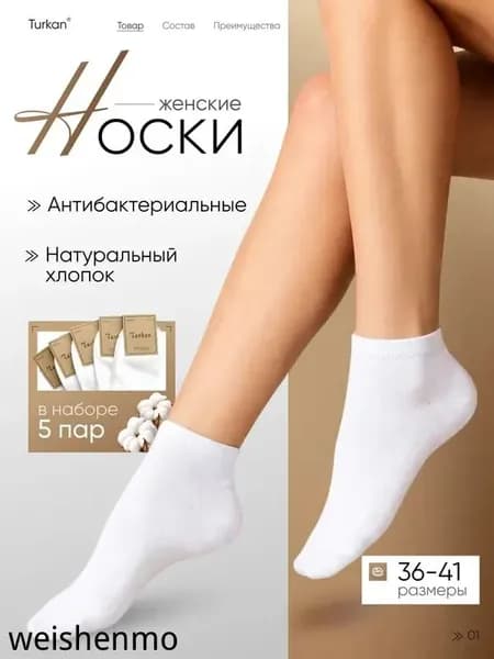 Носки женские женские белые короткие хлопок, 5 пар