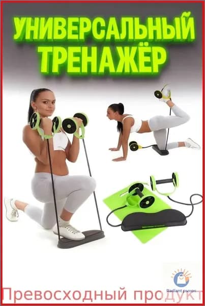 Степпер Универсальный тренажер-4c3f31ec6829