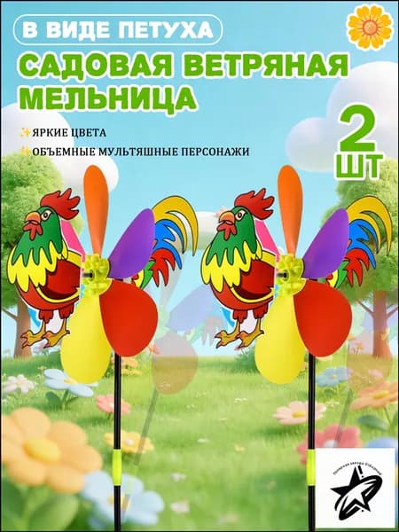 Флюгер