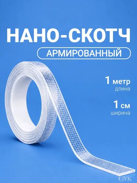 Клейкая лента канцелярская 10 мм x 1 м, 1 шт.