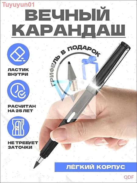 Карандаш, твердость: HB (Твердо-мягкий), H (Твердый)