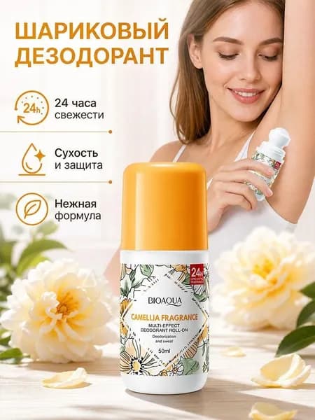 Дезодорант