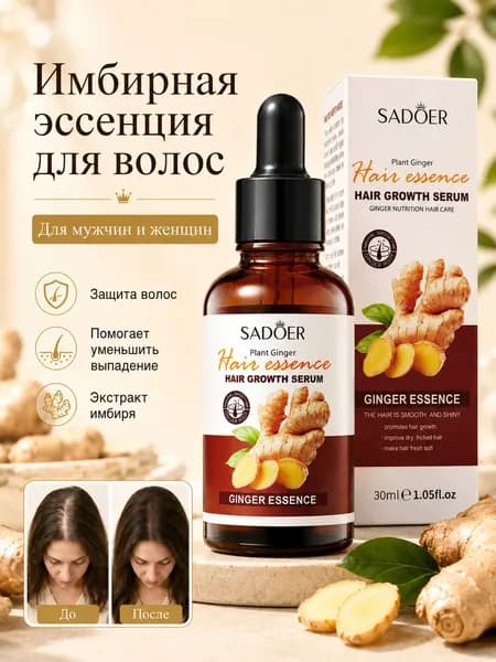 SADOER Лосьон для волос, 30 мл