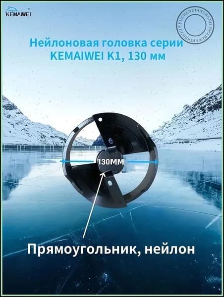 Детали для ледобура