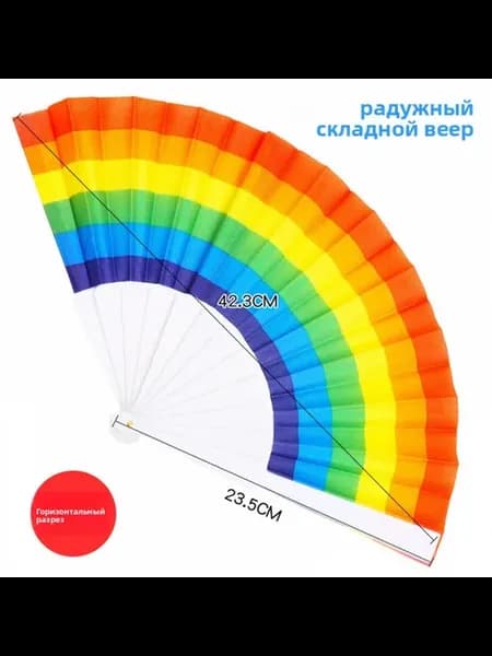 Детский складной веер, шестицветный радужный складной веер 7