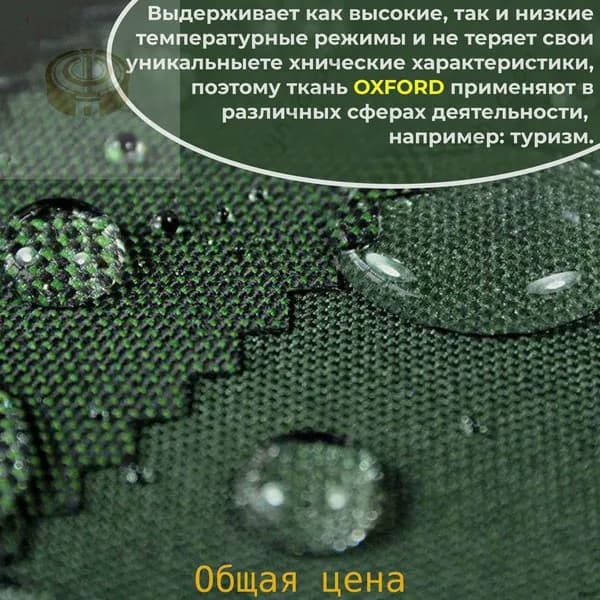 Садовый тент,110х170х15см
