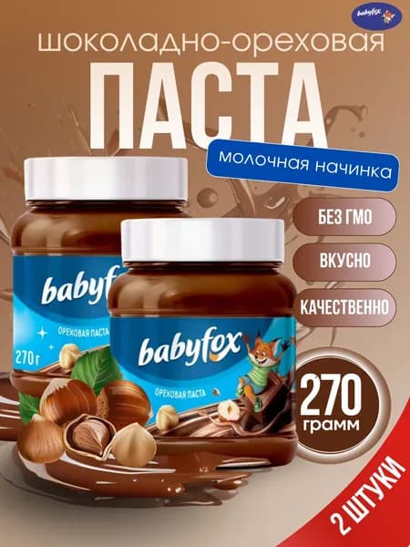 BabyFox, паста шоколадно-ореховая, 270 г, 2 шт