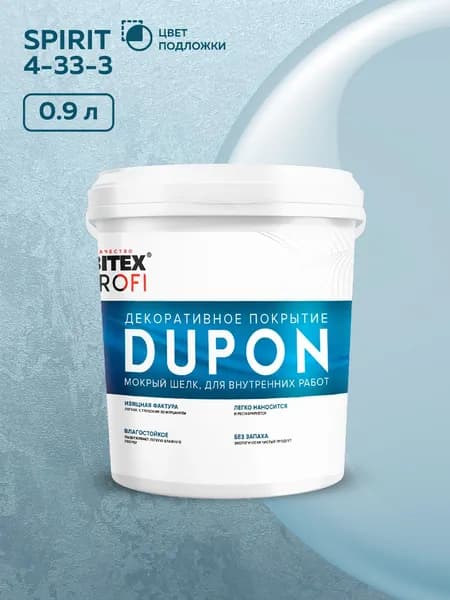 Колерованная краска для стен Мокрый шелк DUPON FARBITEX PROFI 0,9 л - перламутровая декоративная штукатурка для стен для имитации мокрого шелка ГОТОВЫЙ ЦВЕТ: SILK 25