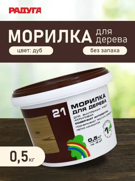 Морилка для дерева дуб Радуга 0,5 кг
