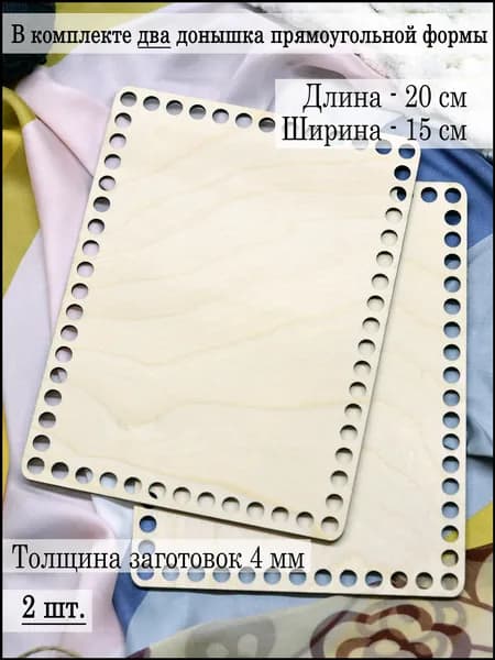 Донышки для вязания корзин