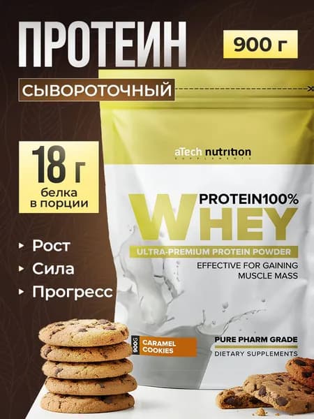 Протеин сывороточный Whey Protein 900 гр вкус печенье и карамель aTech Nutrition