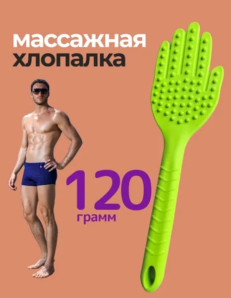 Массажер электрический