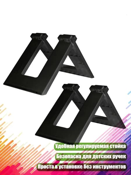 2 шт. Регулируемая стойка для хранения беговела и самоката, напольная, Черный
