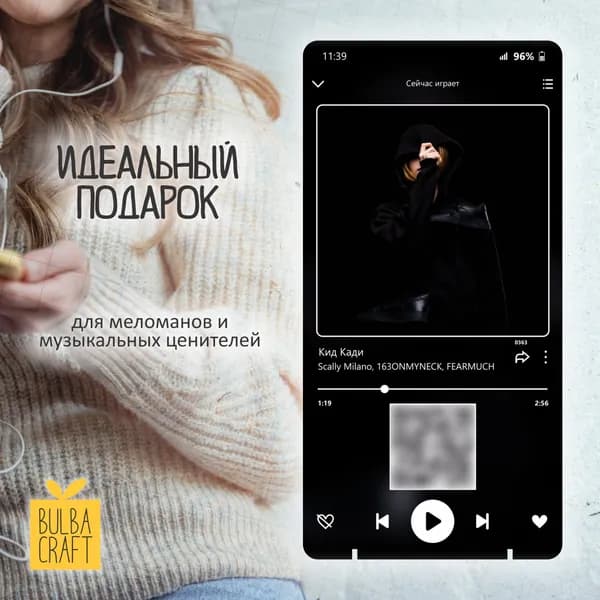 "Scally Milano, 163ONMYNECK, FEARMUCH - Кид Кади" Spotify постер, музыкальная рамка, плакат, пластинка подарок Bulbacraft (10х20см)
