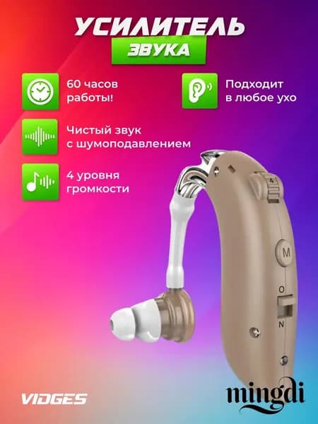 Усилитель звука G25 Premium бежевый