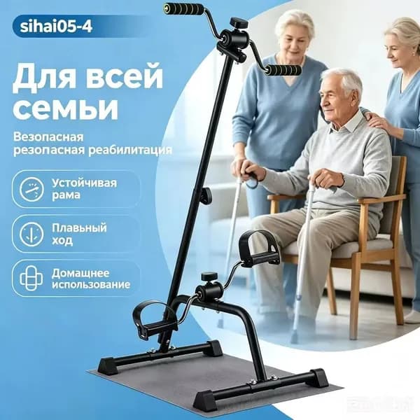 Велотренажер modelName-6998744087994368