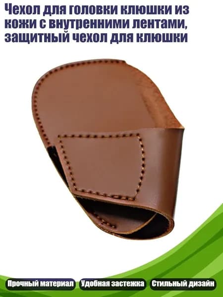 Набор для игры в гольф