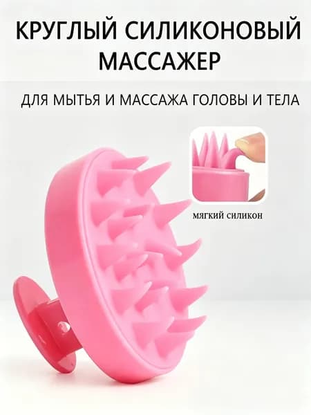 Механический массажер для головы