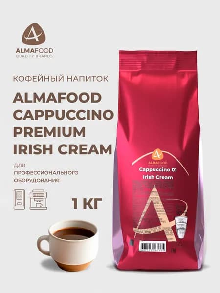 Кофейный напиток Almafood Cappuccino 01 Premium Irish Cream для вендинга растворимый напиток 1 кг