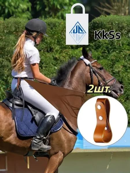 конный спорт/хлыст для конного спорта/Кожаный шнур/2PC