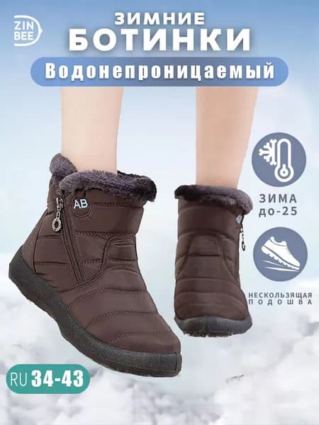 Сапоги ZinBee