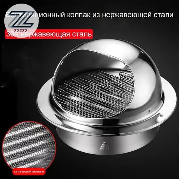 Выход стенной металлический с решеткой и сеткой, 304 нержавеющей стали,D100mm