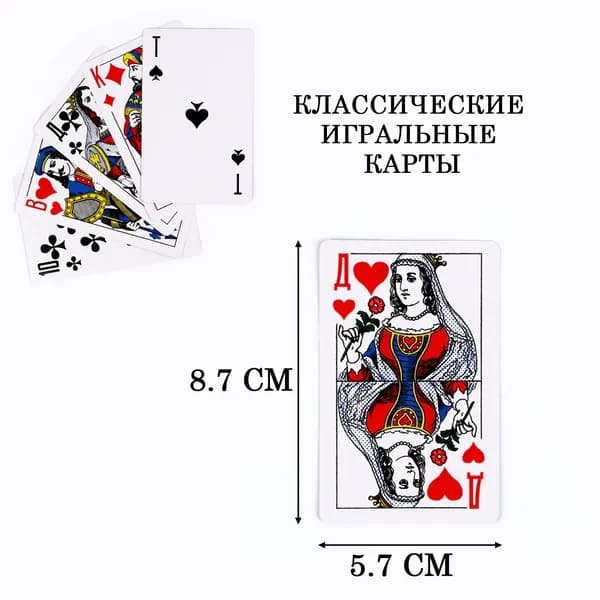 Карты игральные 36 штук, 2 колоды