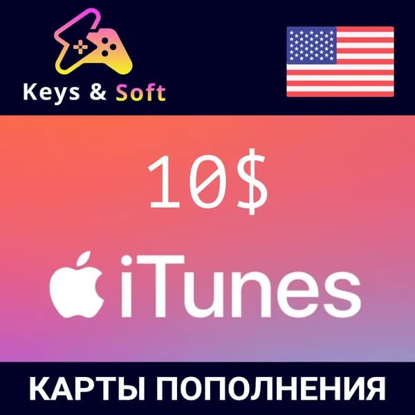 Подарочная карта App Store и iTunes - 10 USD (USA) Цифровая версия