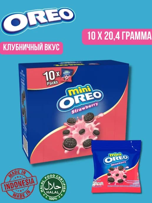 Печенье Орео Mini Strawberry 20,4г х 10 шт