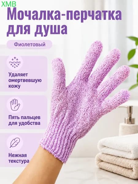 Перчатки комплект NH-1-OPP, 1 пара