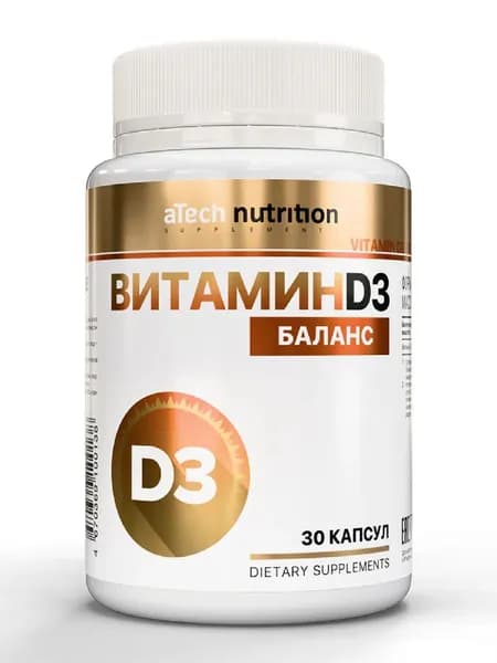 Витамин Д3 5000 30 капсул МЖК 700мг тм aTech Nutrition