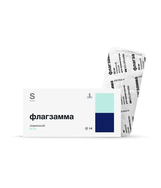 Флагзамма, таблетки покрытые пленочной оболочкой 60 мг, 14 шт.