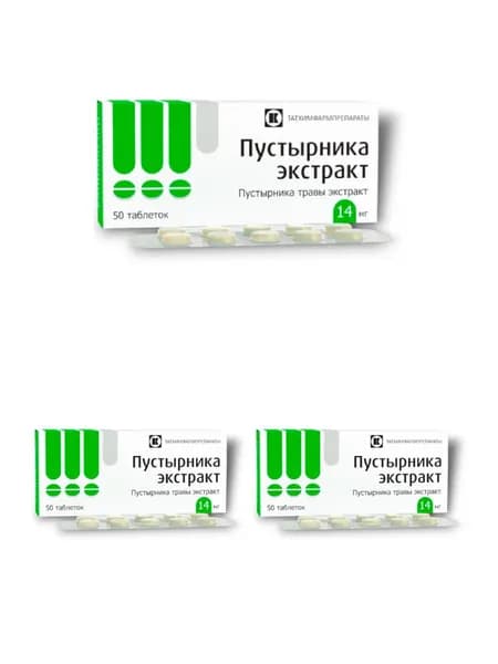 Пустырника экстракт, таблетки 14 мг, 50 шт. 3 уп