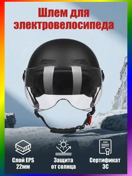 Шлем защитный, размер: 9 (L)