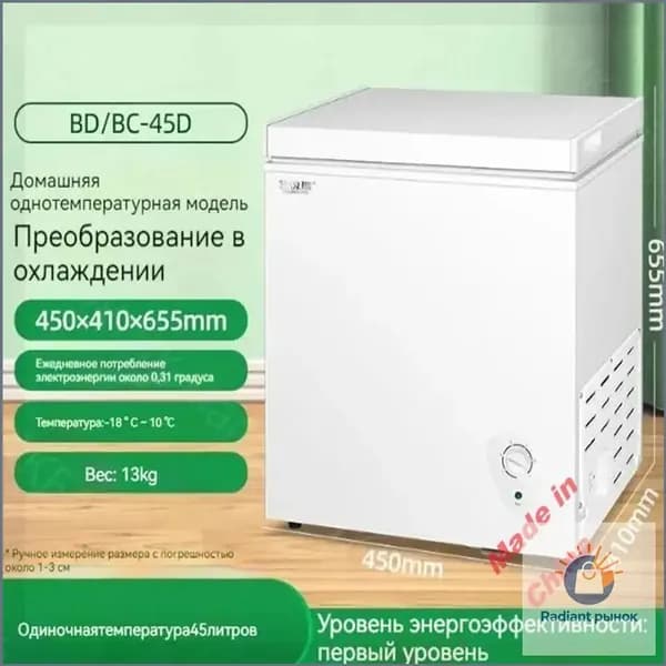Морозильный ларь емкостью 45 литров, компактный, с ручным размораживанием, белыйещё