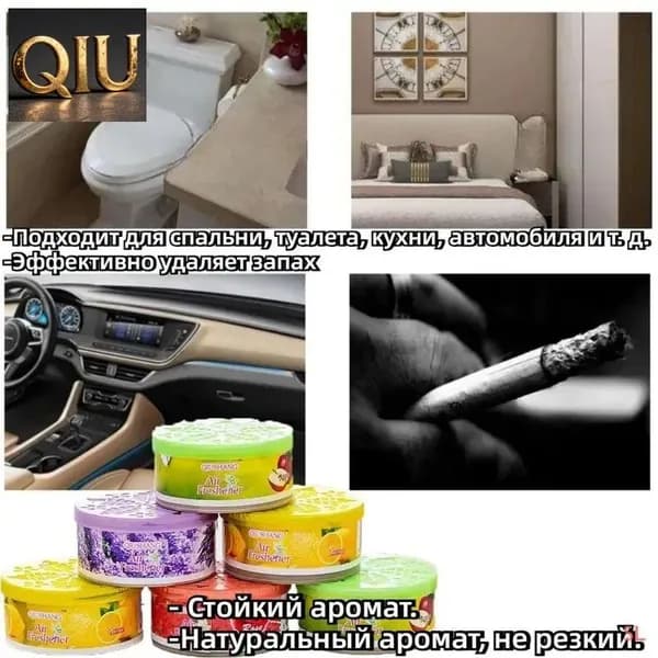 Нейтрализатор запаха