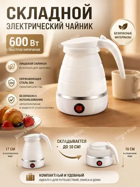 Электрический чайник 26A072, синий