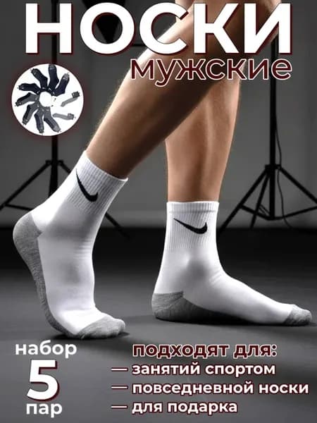 Носки хлопковые высокие с принтом набор 5 пар