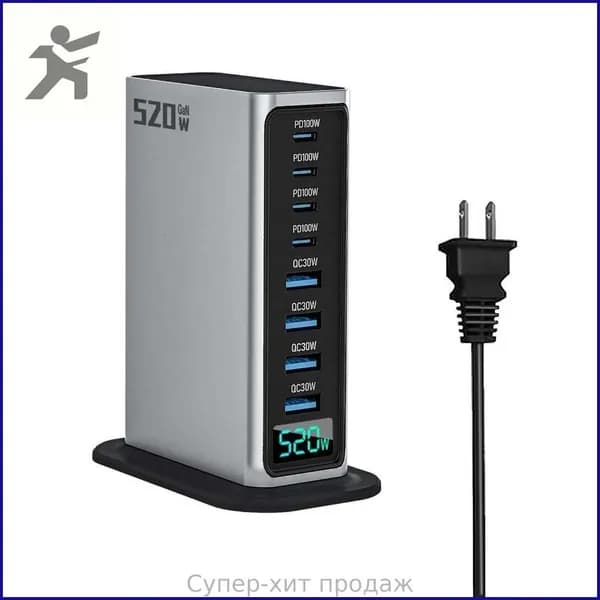 520W USB-C зарядная станция с 8 портами, Серебро
