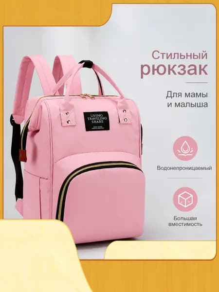 Рюкзак