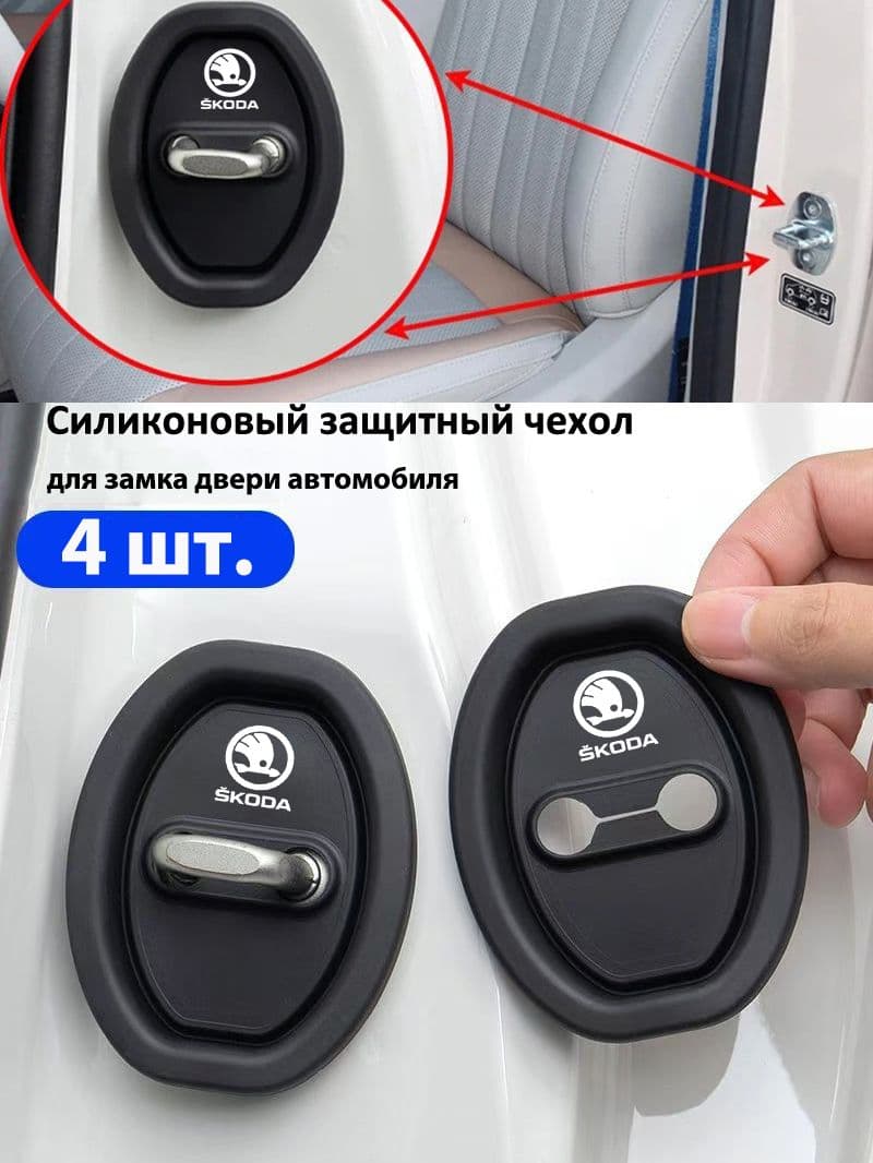 Защита внешних частей автомобиля