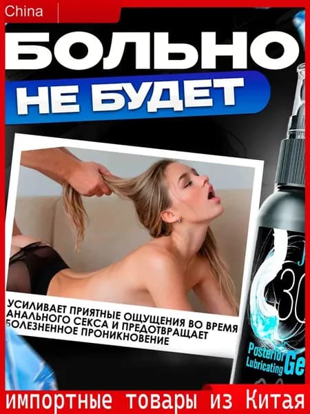 Крем интимный, Спрей, 30 мл