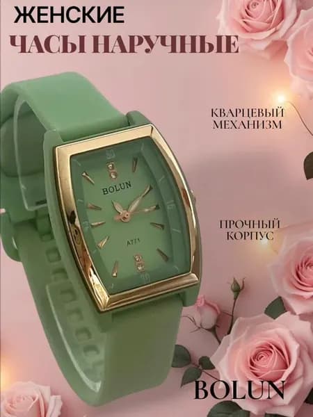 Часы Женские Наручные BOLUN