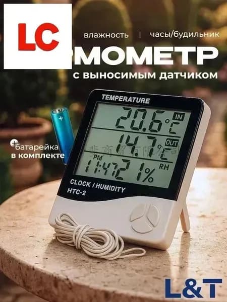 Термометр уличный комнатный, метеостанция с выносным датчиком, гигрометр термометр, электронные часы