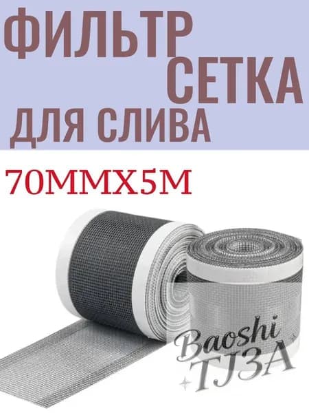 Пленка самоклеящаяся, длина: 500 см, ширина: 7 см