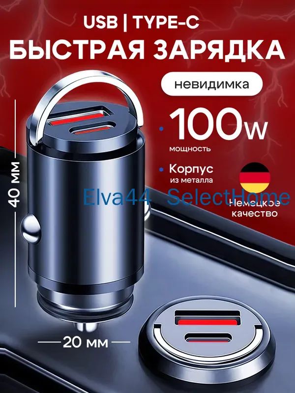 Удлинитель гнезда прикуривателя
