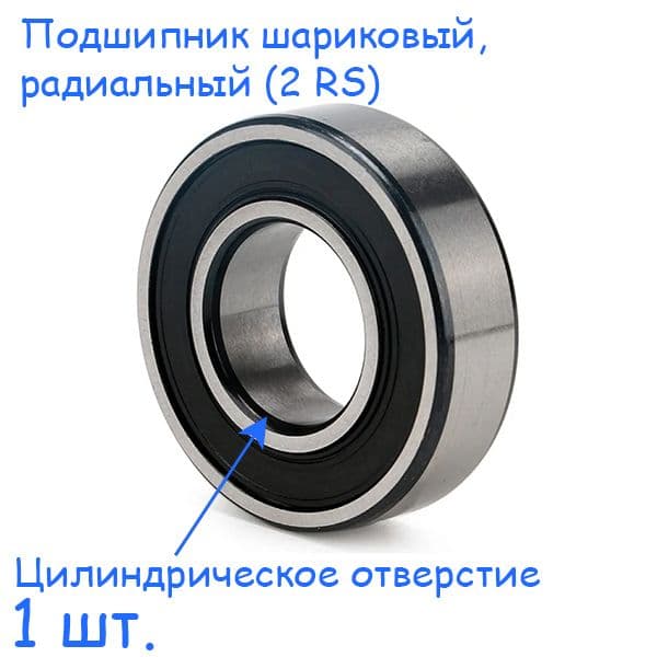 Подшипник 180205, 25х52х15, шариковый, радиальный, однорядный (Цил. Отв.), (1 шт.)